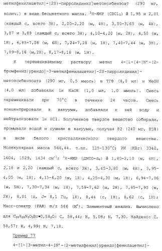 Соединения ингибиторы vla-4 (патент 2264386)