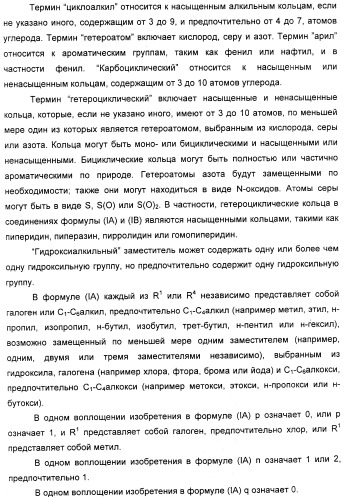 Новые антагонисты р2х7 рецепторов, способ их получения, фармацевтическая композиция, способ лечения и применение на их основе (патент 2347778)