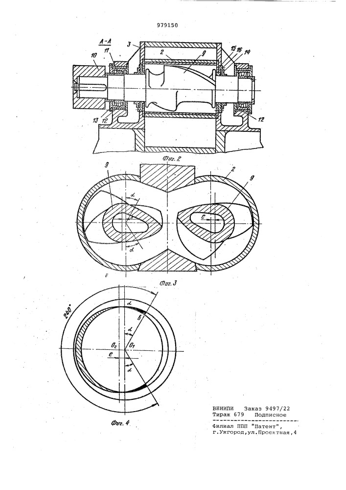 Роторный смеситель (патент 979150)