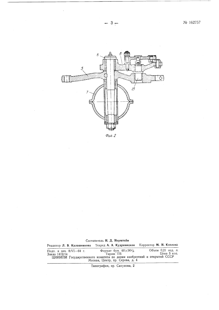 Патент ссср  162757 (патент 162757)
