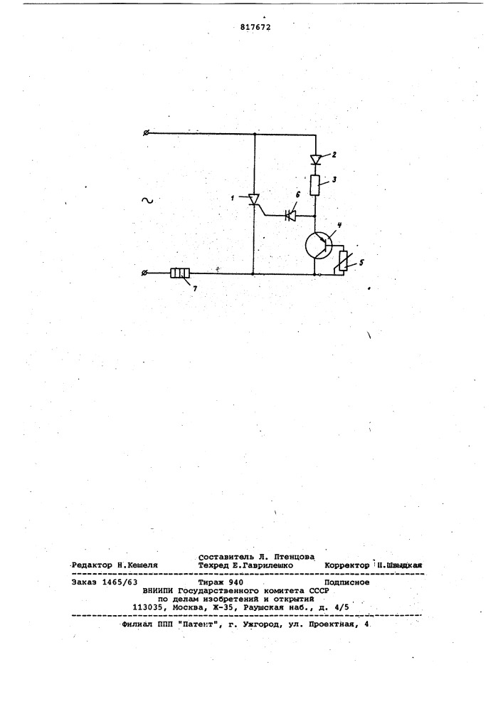 Устройство для регулированиятемпературы (патент 817672)