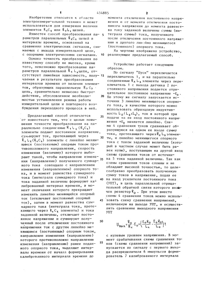 Способ преобразования параметров параллельных @ -или @ - цепей в интервалы времени (патент 434885)