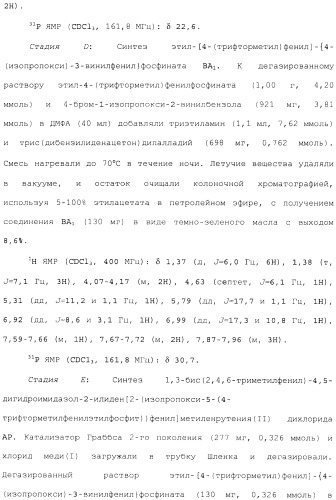 Макроциклические ингибиторы серинпротеазы (патент 2490272)
