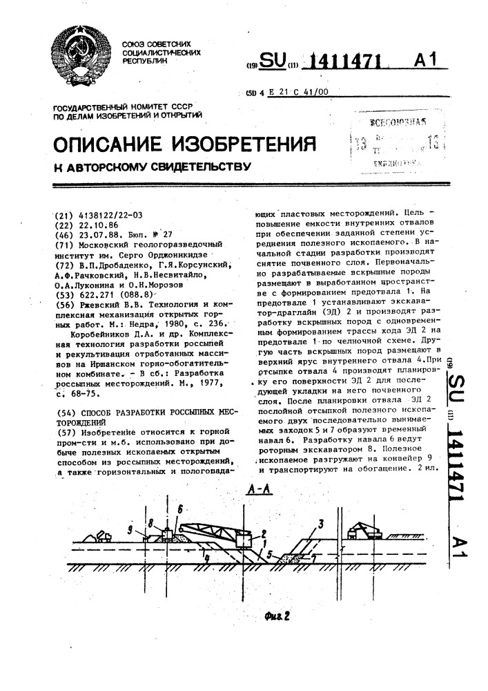 Способ разработки россыпных месторождений (патент 1411471)