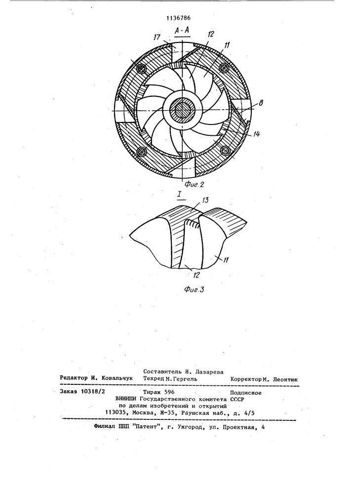 Устройство для экструдирования зерновых компонентов комбикормов (патент 1136786)