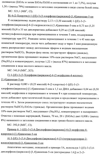 Производные диазепана в качестве модуляторов хемокиновых рецепторов (патент 2439065)