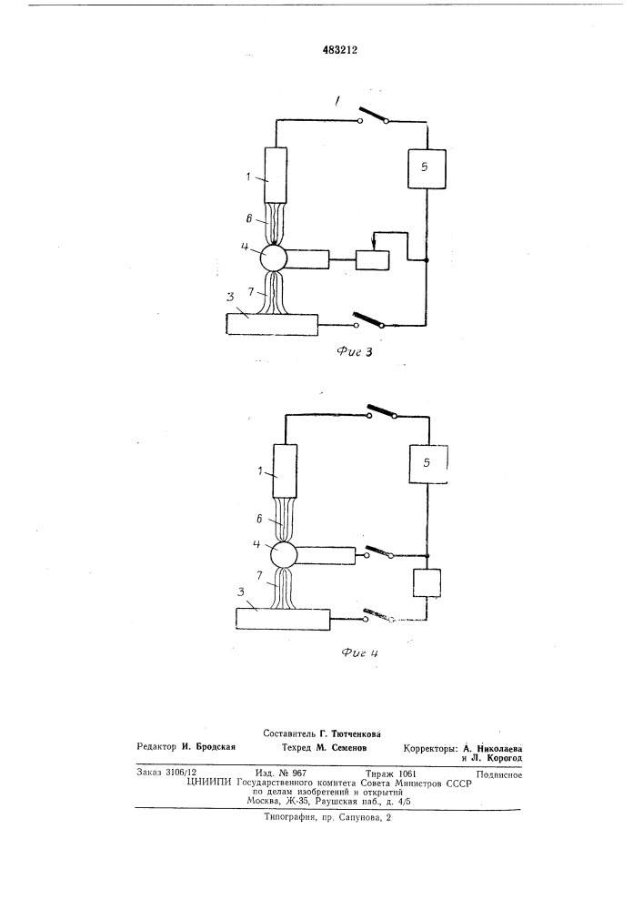 Способ дуговой приварки стержней (патент 483212)