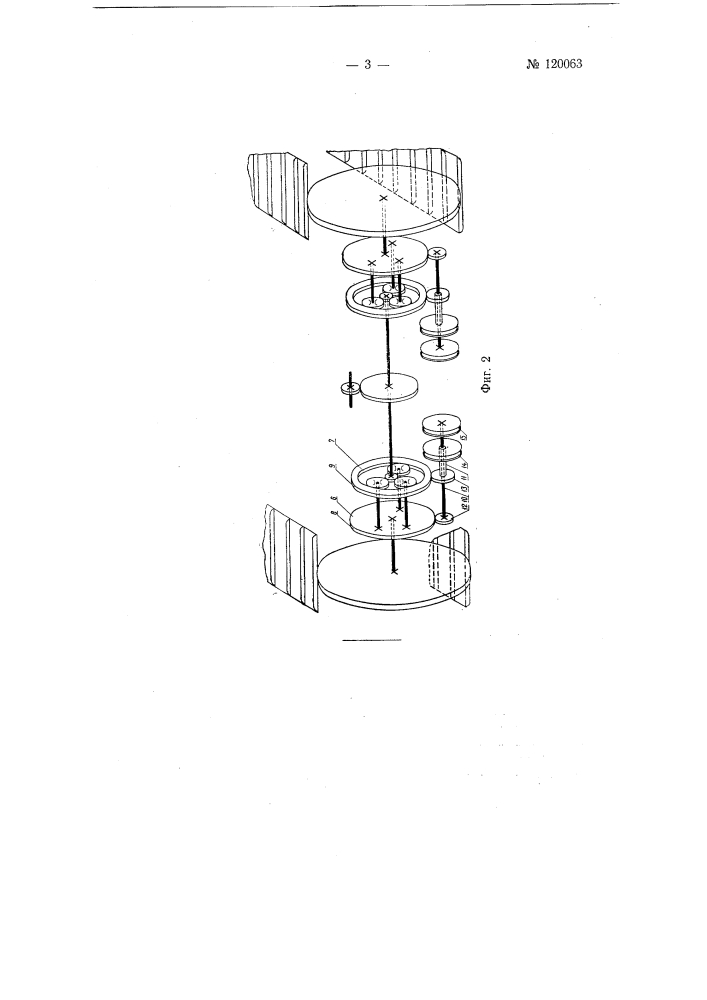 Самоходный комбайн с гусеничным движителем (патент 120063)