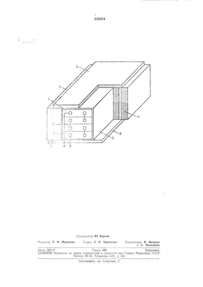 Ферровариометр с магнитным управлением (патент 252418)