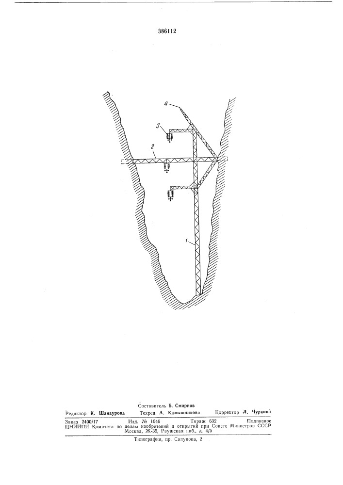 Опора линии электропередачи (патент 386112)