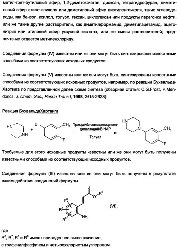 Замещенные дигидрохиназолины с противовирусными свойствами (патент 2360912)