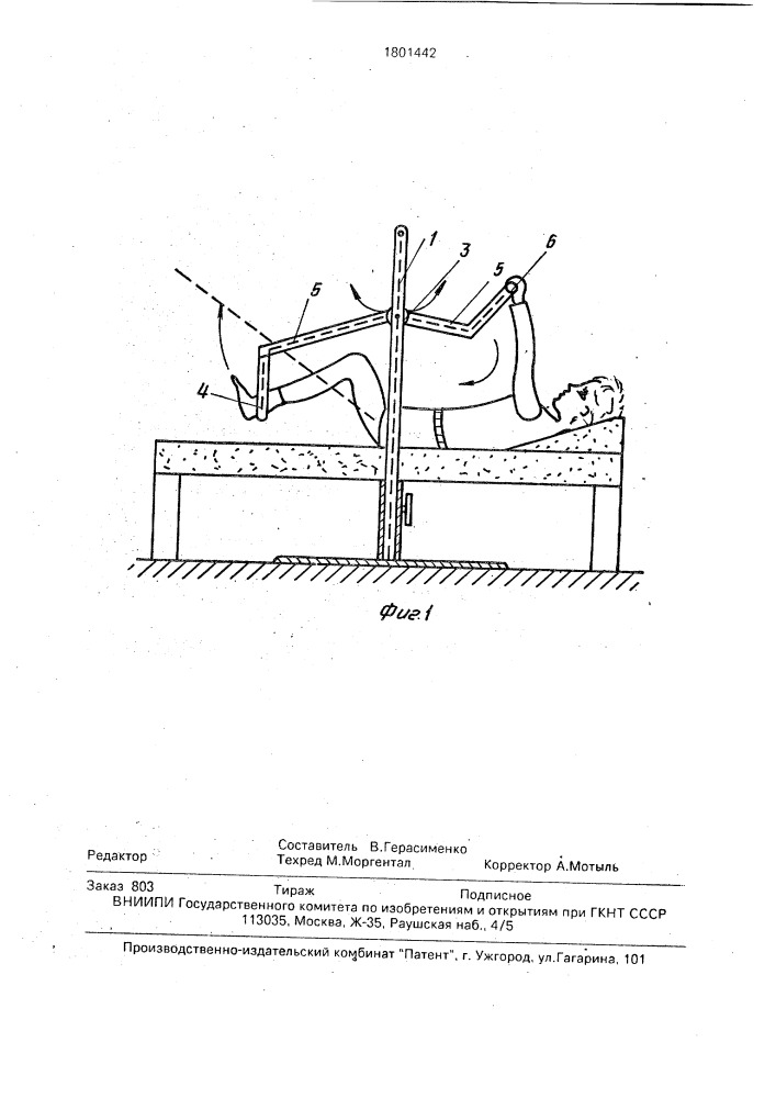Устройство для пассивных движений нижних конечностей (патент 1801442)