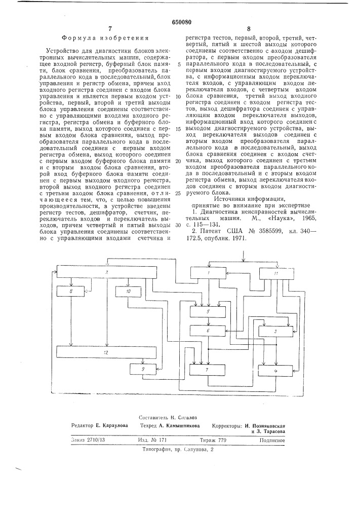 Устройство для диагностики блоков электронных вычислительных машин (патент 650080)