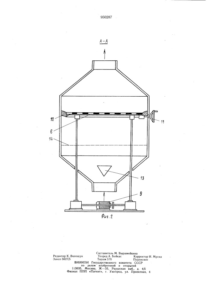 Варочно-сушильная установка для производства крупяных концентратов (патент 950287)