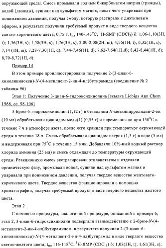 Хинолин-, изохинолин- и хиназолиноксиалкиламиды и их применение в качестве фунгицидов (патент 2327687)