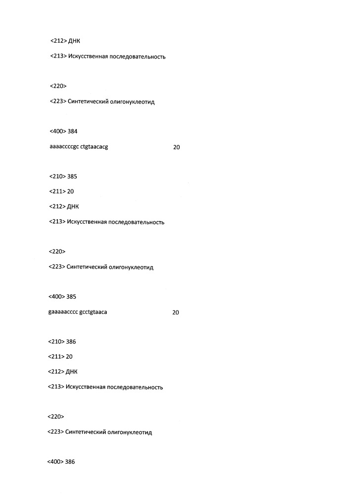 Модулирование экспрессии вируса гепатита b (hbv) (патент 2667524)