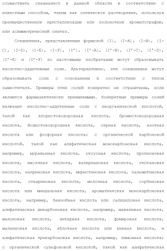 Новое производное гетероциклиден ацетамида (патент 2451014)