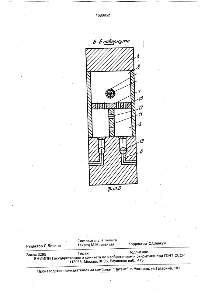Муфта для ступенчатого цементирования обсадных колонн (патент 1680952)