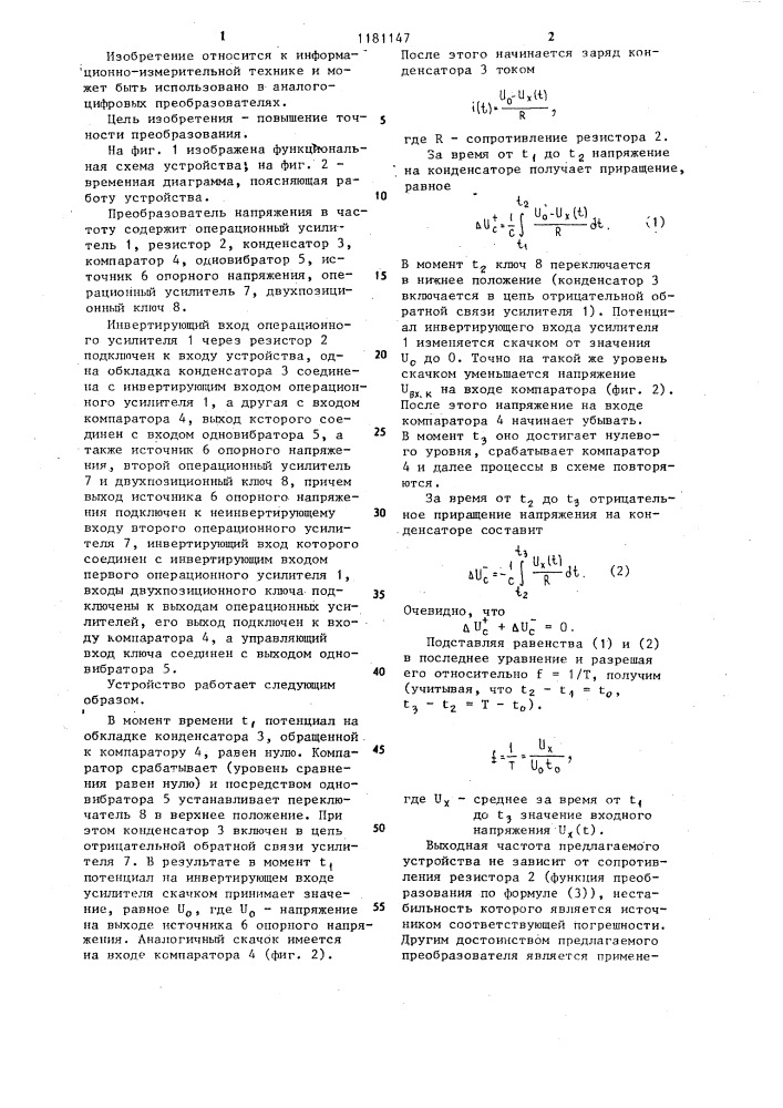 Преобразователь напряжения в частоту (патент 1181147)