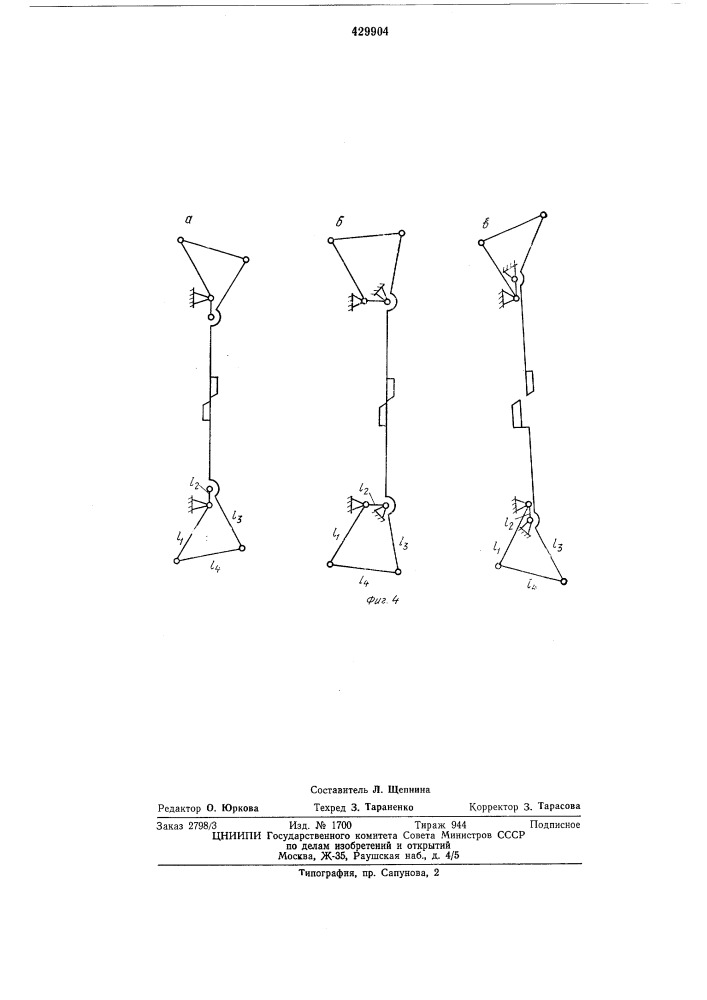 Барабанные летучие ножницы (патент 429904)
