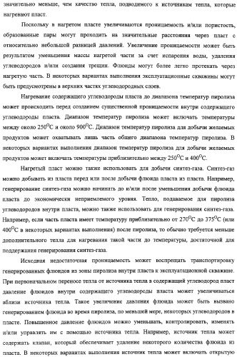 Сейсмический мониторинг внутрипластовой конверсии в толще, содержащей углеводороды (патент 2316647)