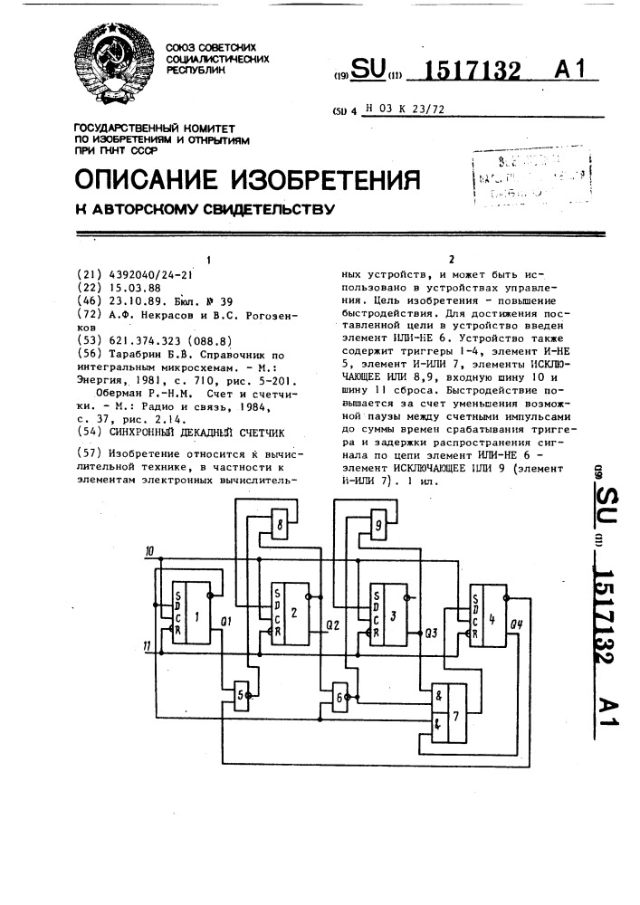 Синхронный декадный счетчик (патент 1517132)