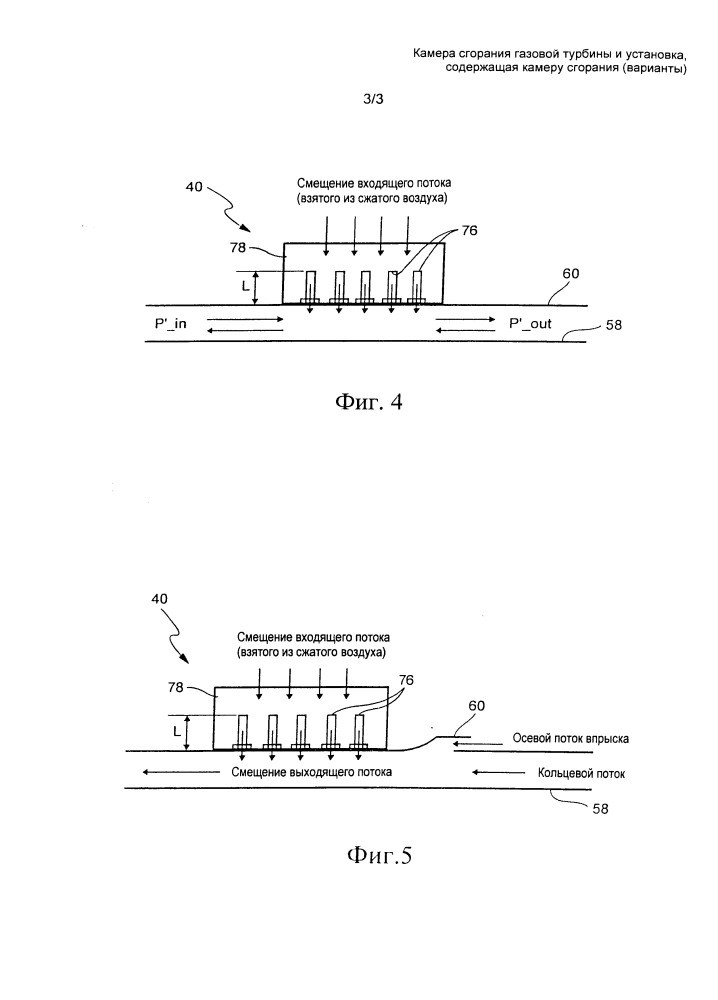 Камера сгорания газовой турбины и установка, содержащая камеру сгорания (варианты) (патент 2655107)