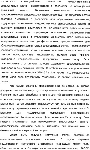 Устройство для фильтрации тангенциального потока и способы обогащения лейкоцитов (патент 2328317)