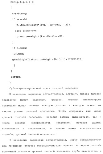 Способы и системы для управления источником исходного света дисплея с обработкой гистограммы (патент 2456679)