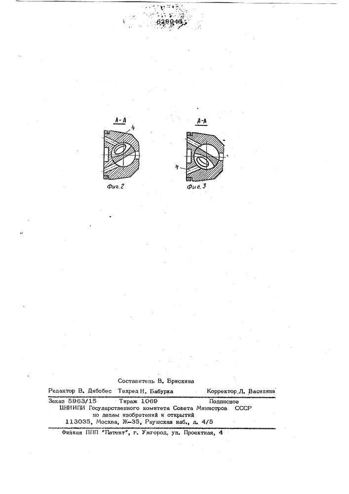 Ручная пневматическая машина (патент 629046)