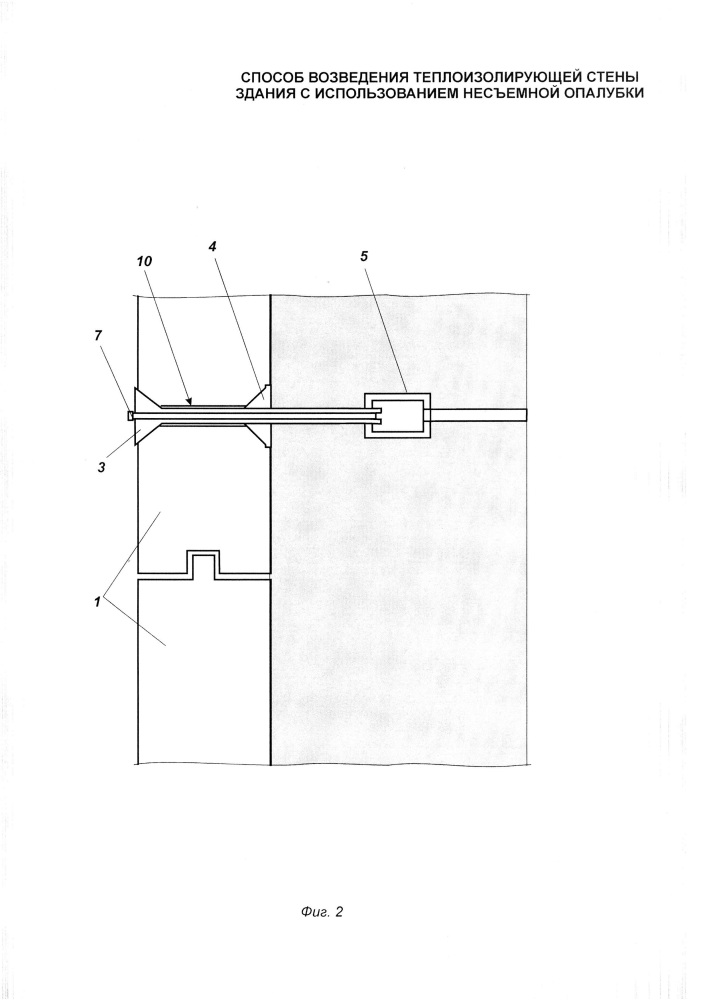 Способ возведения теплоизолирующей стены здания с использованием несъёмной опалубки (патент 2608374)