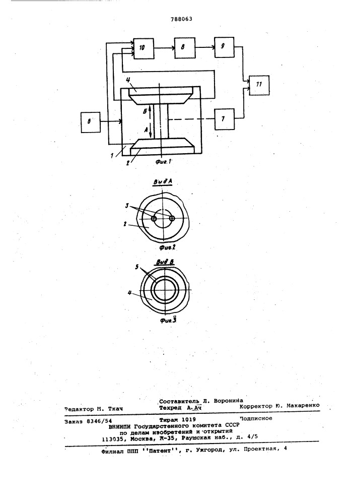 Устройство для контроля характеристик магнитных материалов (патент 788063)