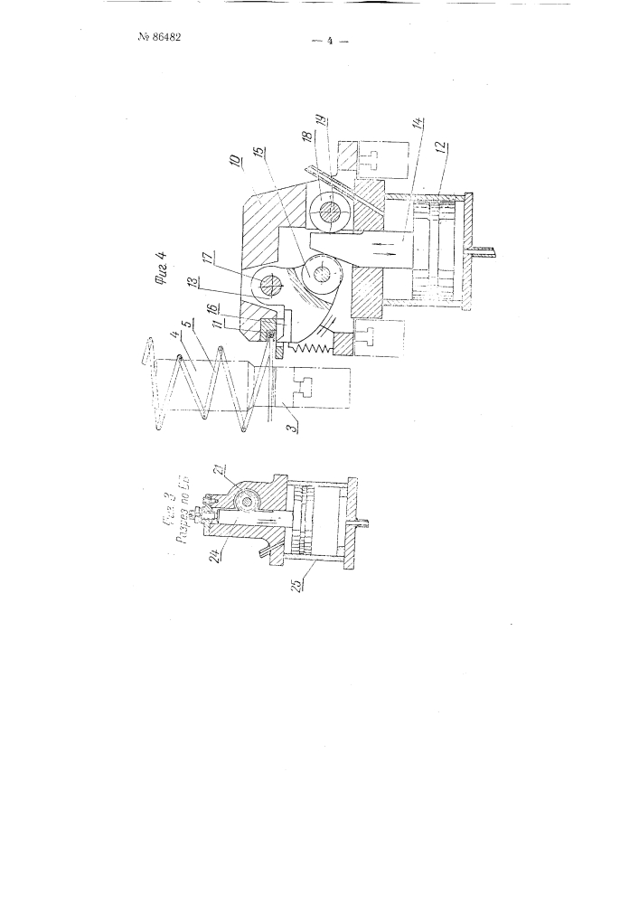 Устройство для сборки и крепления пружин в пружинодержателях автомобильных сидений и т.п. изделий (патент 86482)