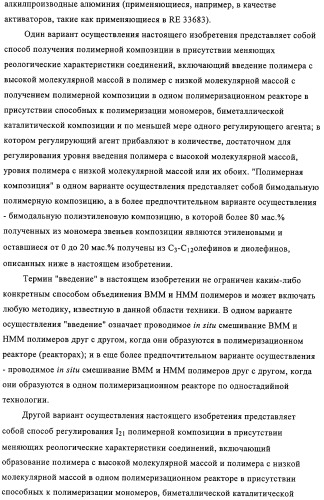 Способ полимеризации и регулирование характеристик полимерной композиции (патент 2332426)