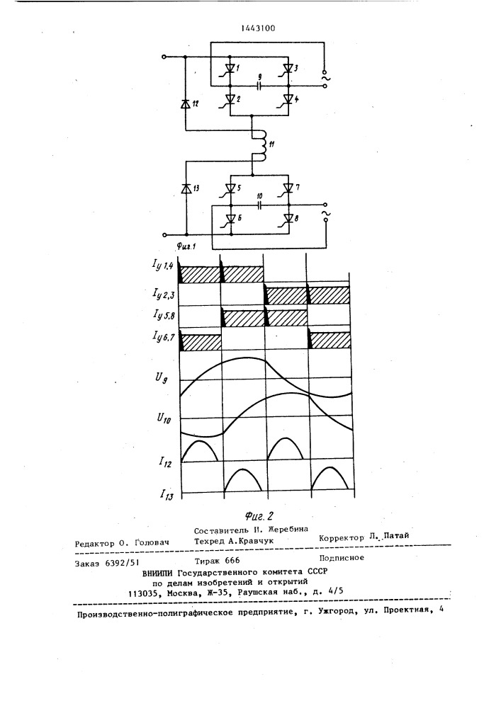 Двухфазный тиристорный инвертор (патент 1443100)