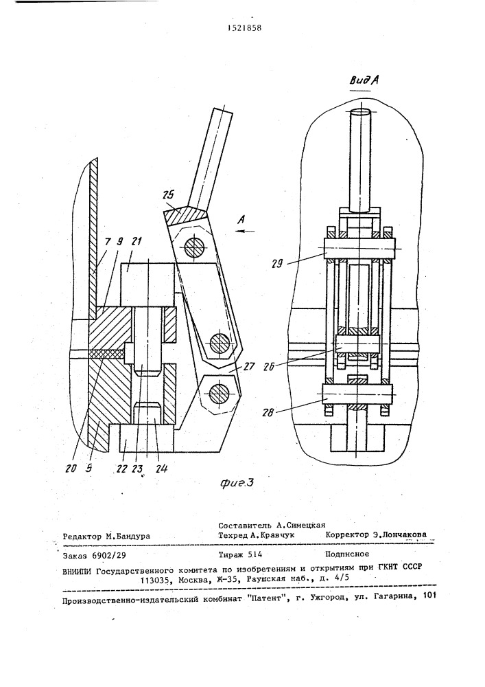Противовыбросовое оборудование (патент 1521858)