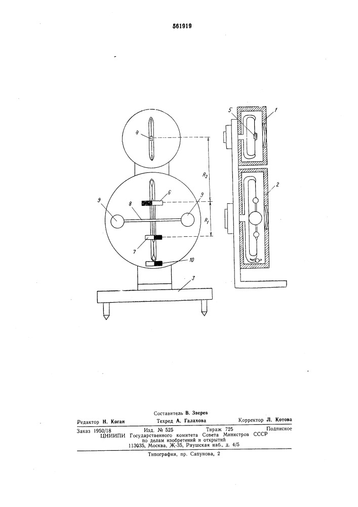 Магнитометр для регистрации короткопериодных вариаций (патент 561919)