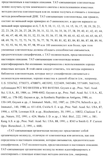 Композиции и способы диагностики и лечения опухоли (патент 2423382)