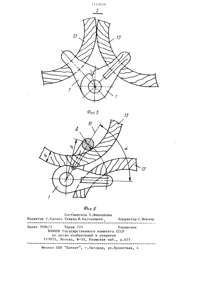 Соединительное звено для гибких элементов орудий лова (патент 1117029)