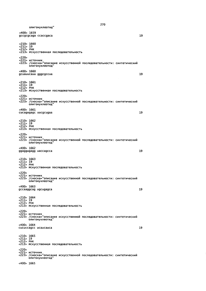 Липосомы с ретиноидом для усиления модуляции экспрессии hsp47 (патент 2628694)