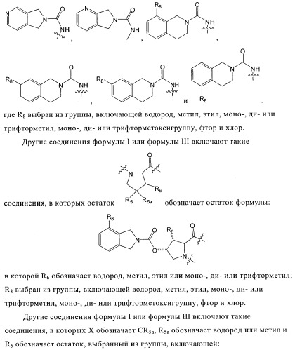 Ингибиторы hcv/вич и их применение (патент 2448976)