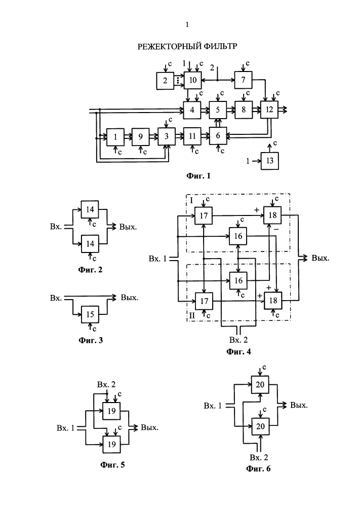 Режекторный фильтр (патент 2641647)