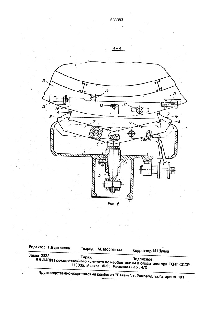 Механизм точного останова перегрузочного манипулятора (патент 633383)