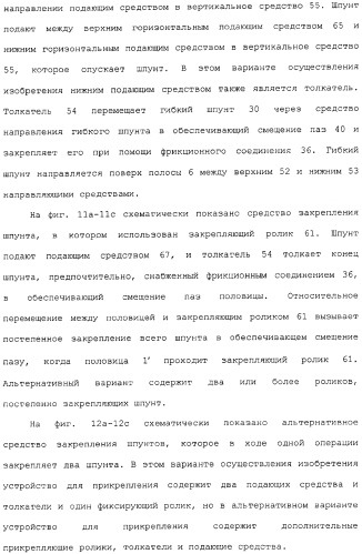 Механическое соединение половиц при помощи гибкого шпунта (патент 2373348)