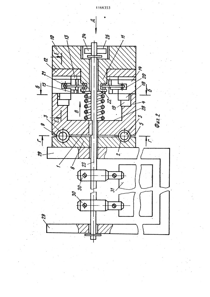 Шариковый фиксатор, преимущественно устройств для крепления печатных плат (патент 1166353)