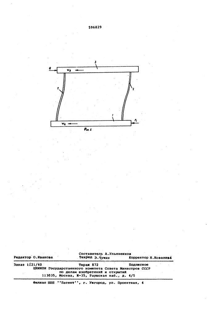 Амортизирующее устройство для прецизионных приборов (патент 596829)