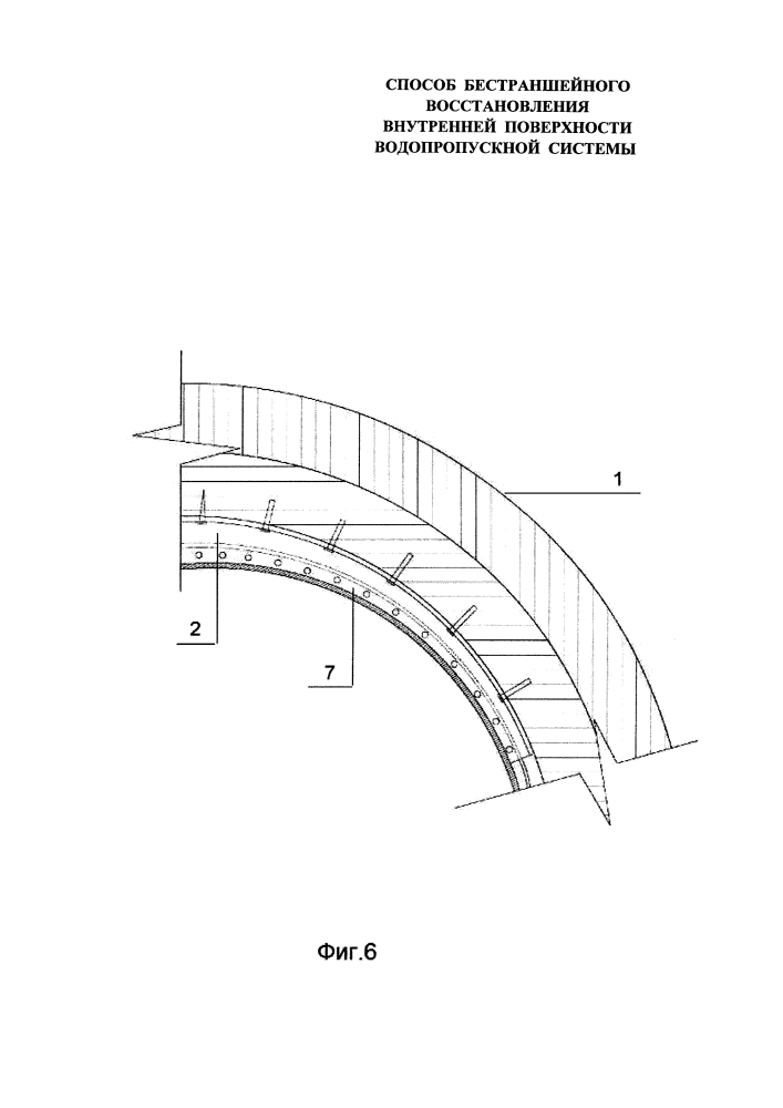 Способ бестраншейного восстановления внутренней поверхности водопропускной системы (патент 2620479)