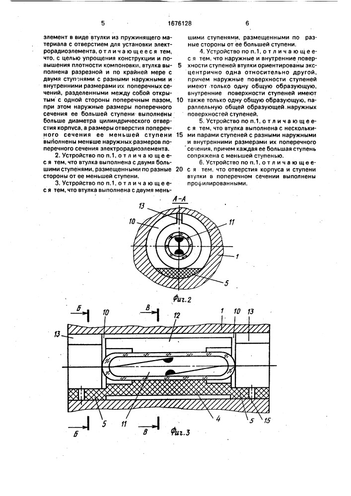 Устройство для крепления преимущественно электрорадиоэлементов (патент 1676128)