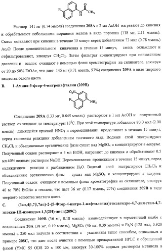 Конденсированные гетероциклические сукцинимидные соединения и их аналоги как модуляторы функций рецептора гормонов ядра (патент 2330038)