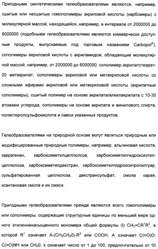 Катионные полимеры в качестве загустителей водных и спиртовых композиций (патент 2485140)